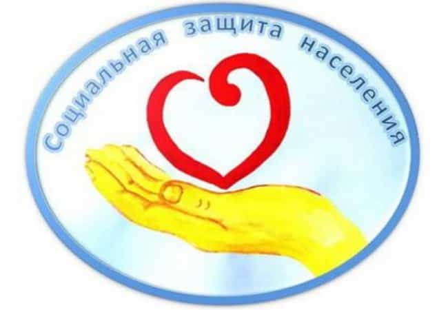 Информация о работе ГКУ «УСЗН №9» за  2018 год