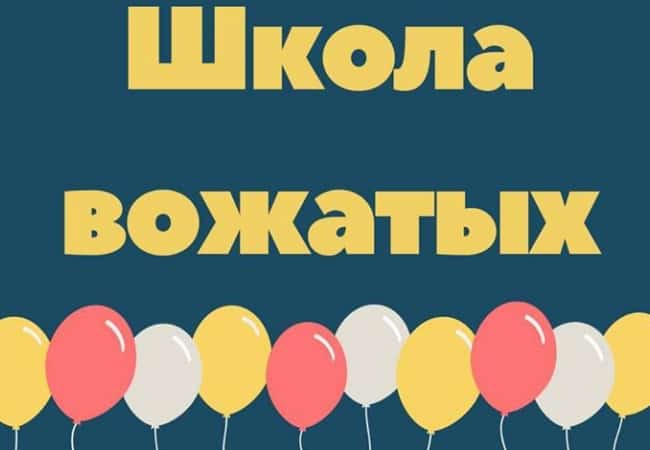 "Школа вожатого" совместно с учителем физкультуры провели зарядку для жителей села Кетово