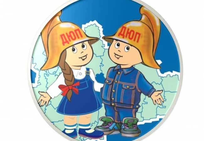 Подведены итоги межрегионального этапа  Всероссийского смотра – конкурса «Лучшая дружина юных пожарных России» по Приволжскому и Уральскому федеральным округам