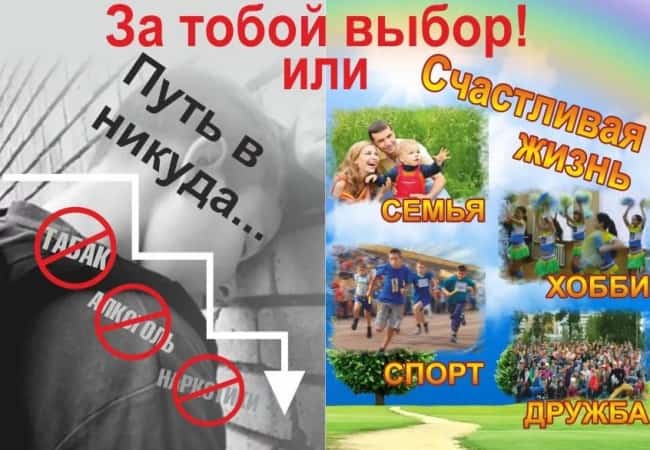 За тобой выбор