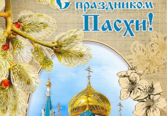 «ПАСХАЛЬНЫЙ КОНЦЕРТ»