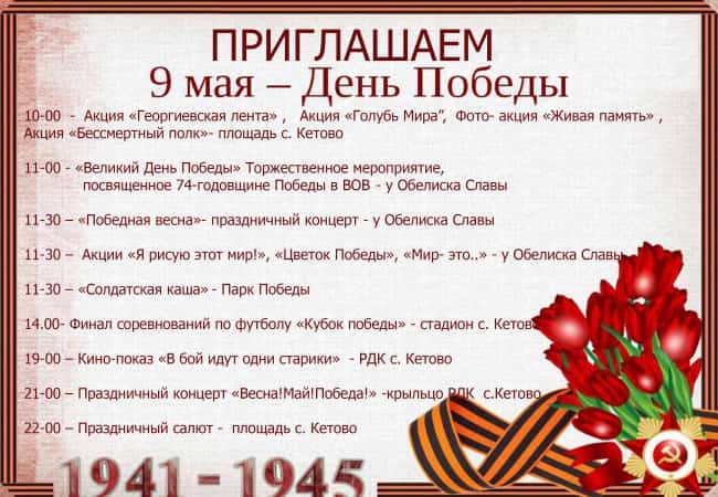 Приглашение