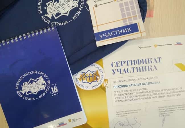 Большой путь начинается с малой Родины...