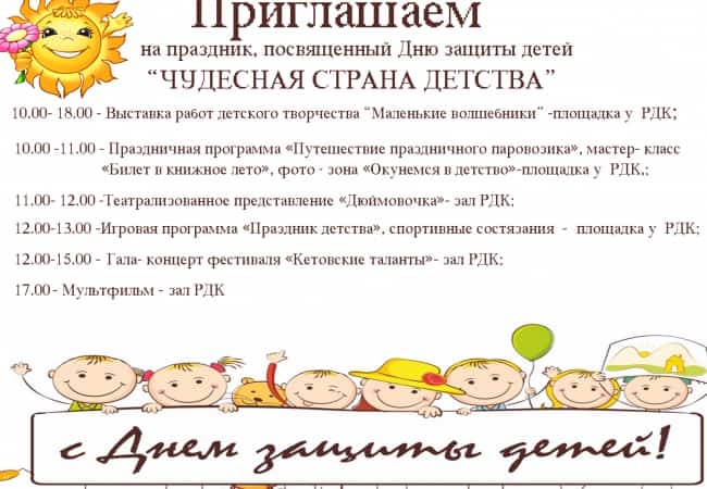 Приглашение