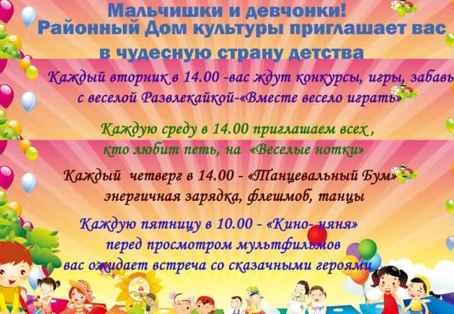 Приглашение