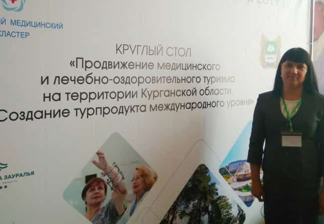 Форум «Медицина. Промышленность. Фармация. Туризм — 2019»