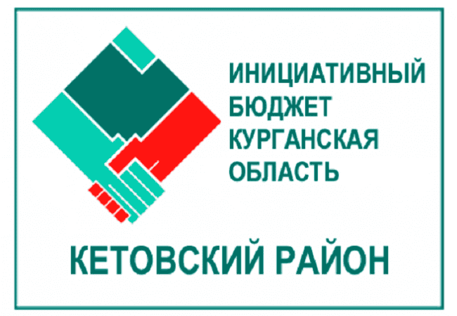Интернет-голосование «Инициативный бюджет муниципального образования»