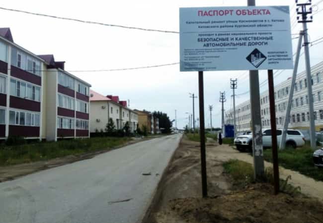 Национальный проект «Безопасные и качественные дороги» уже работает на территории Кетовского района