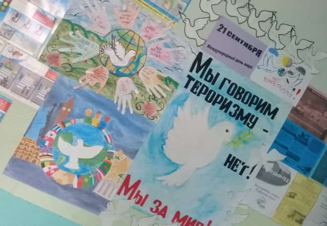 Все образовательные учреждения района провели День Мира