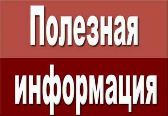 ИНФОРМАЦИЯ