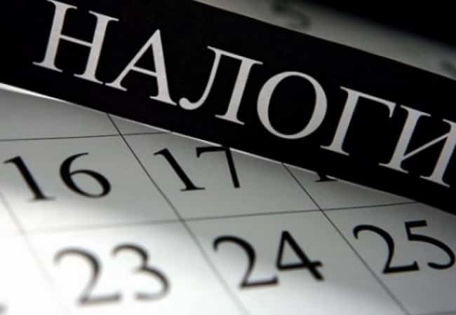 УВАЖАЕМЫЕ НАЛОГОПЛАТЕЛЬЩИКИ!!!