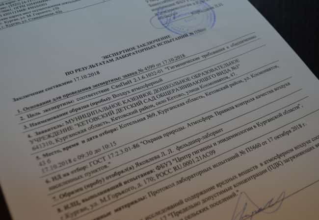 Выбросы безвредны для дошкольного учреждения