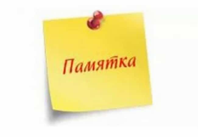 Памятка по мерам безопасности при купании в открытых водоемах