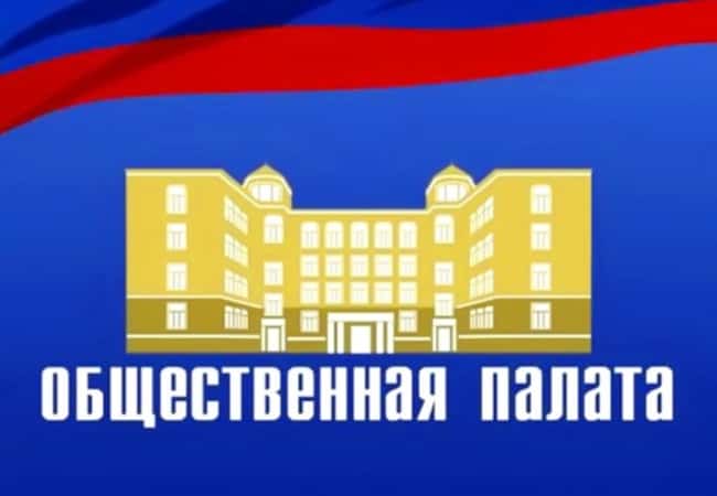 Общественная палата Курганской области