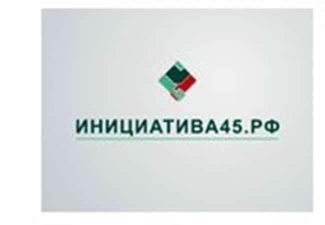 Завершается интернет-голосование за объекты благоустройства городов и сел Курганской области по проекту «Инициативный бюджет»