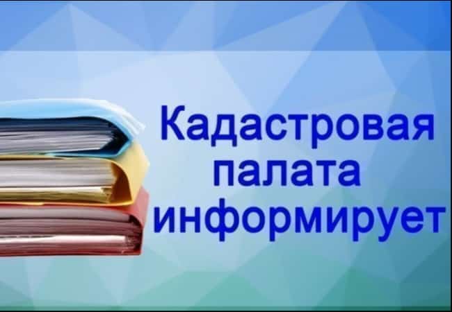 Получаем сведения о недвижимости: 10 правил подачи запроса