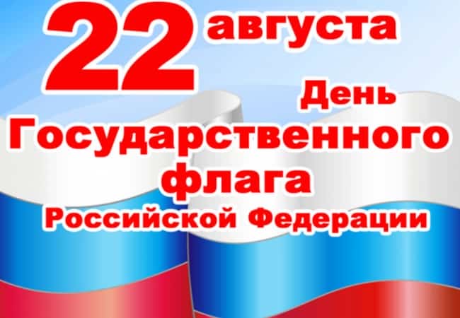 Приглашение