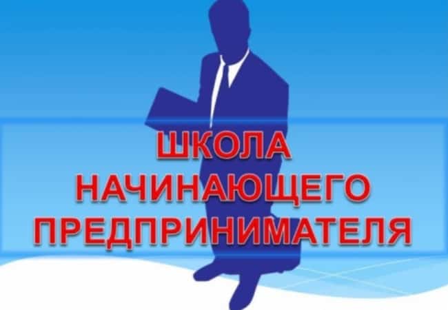 Приглашаем всех желающих открыть свое дело или вывести уже имеющийся бизнес на новый уровень!