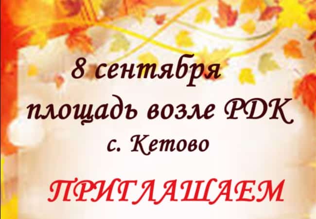 Приглашение