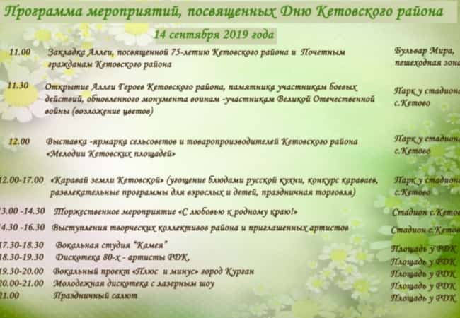 Приглашение