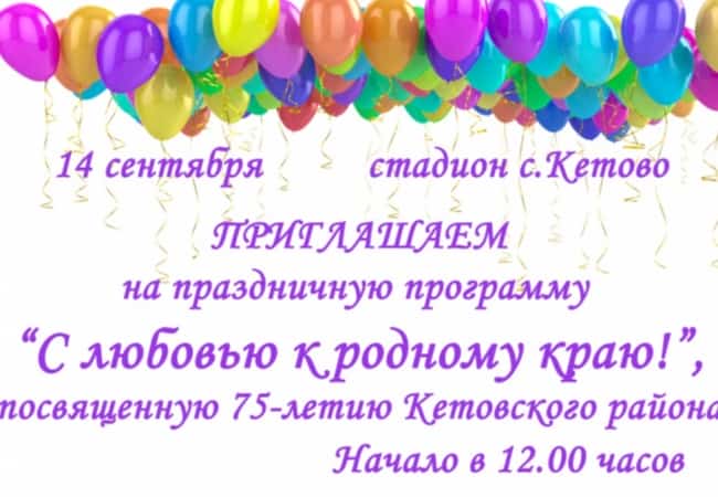 Приглашение