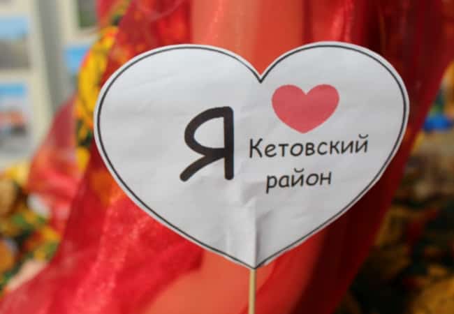 «С любовью к родному краю! »