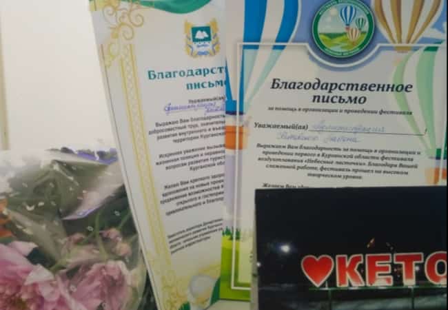 Встречаемся в Курганской области -  2019