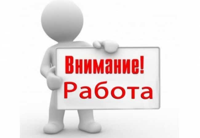 ОБЪЯВЛЕНИЕ