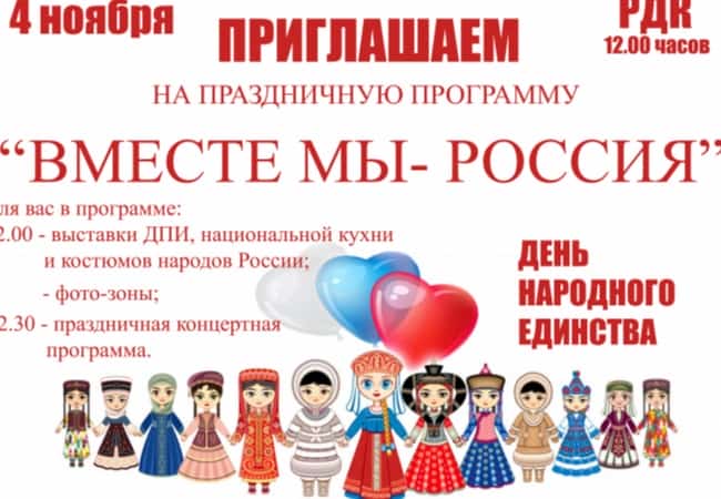 Приглашение