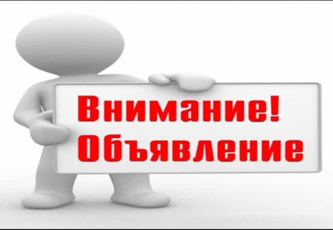 Вниманию заявителей! Изменение в графике работы Кетовского районного отдела ГБУ «МФЦ»