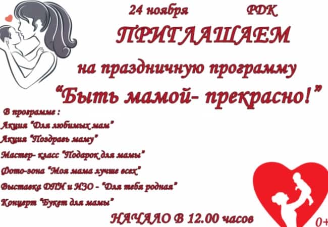 Приглашение