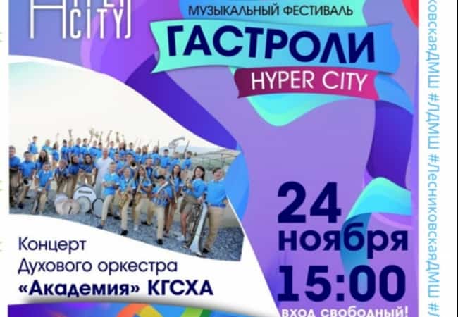 Приглашение