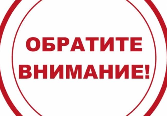 Правила поведения на льду