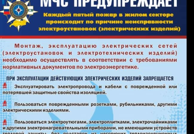 Главное управление МЧС России по Курганской области напоминает о правилах эксплуатации печей и обогревателей.