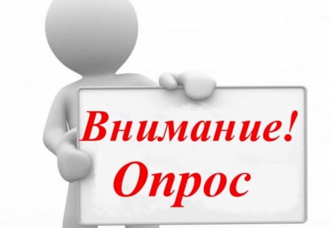 Опрос потребителей и предпринимателей о состоянии и развитии конкурентной среды на рынках товаров, работ и услуг Курганскойобласти