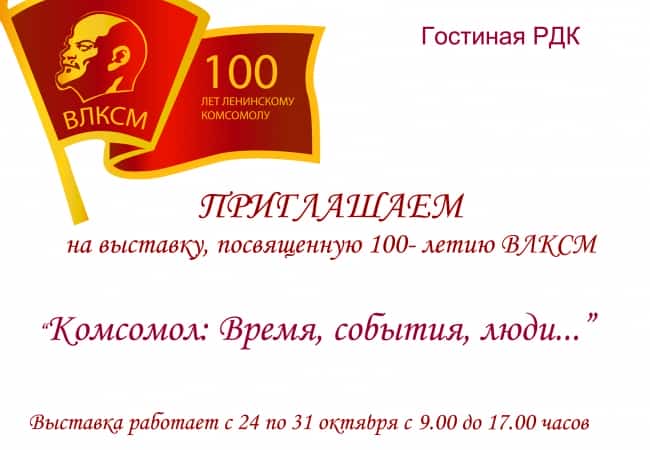 Приглашение