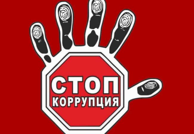 В Зауралье стартовала региональная акция «Я против коррупции