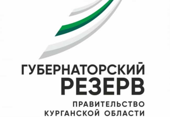 Губернаторский резерв