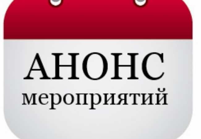 Перечень мероприятий  по проведению праздника «Крещение Господне»  в Кетовском районе