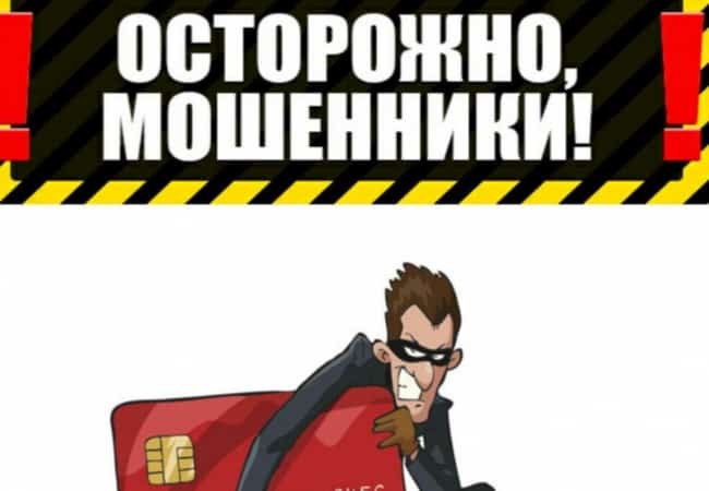 Профилактика мошенничества с использованием средств сотовой связи