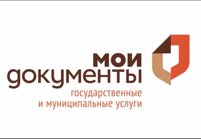 Новая услуга в МФЦ