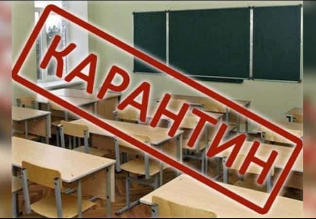 Продление карантина.