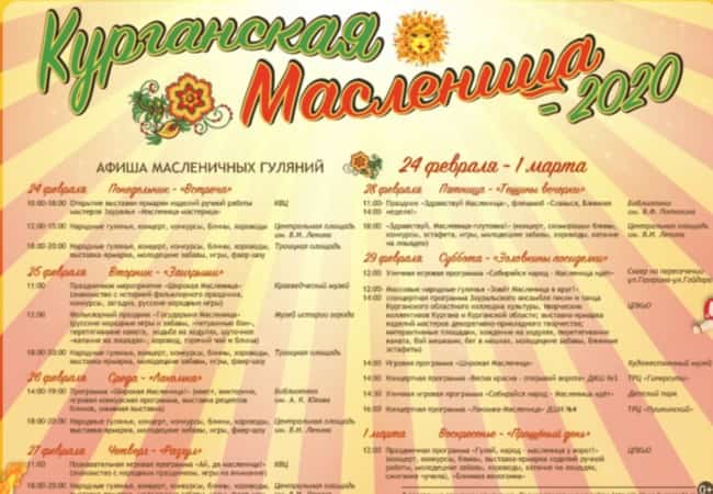 Приглашение