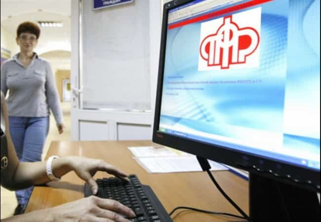 Электронные сервисы ПФР