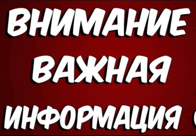 Уважаемые граждане!