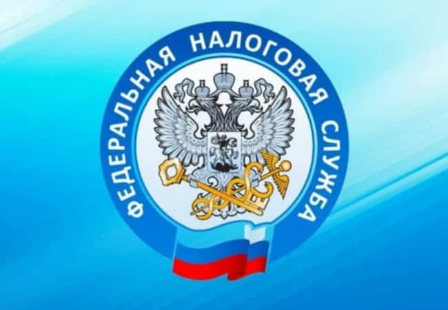 Уважаемые налогоплательщики!