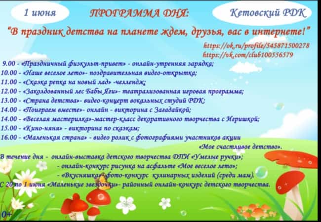 Приглашение