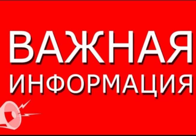 «Подросток - 2020» на территории Кетовского района   с  1  июня  по  30 сентября   2020 года.