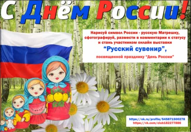 Информация