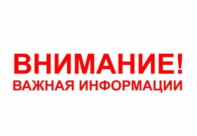 Уважаемые жители села Колташево!